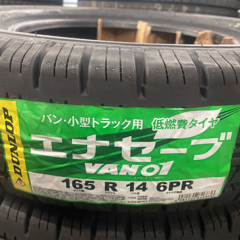 165R14 激安美品　新品　年式：2020 ダンロップ4本セット：28000円