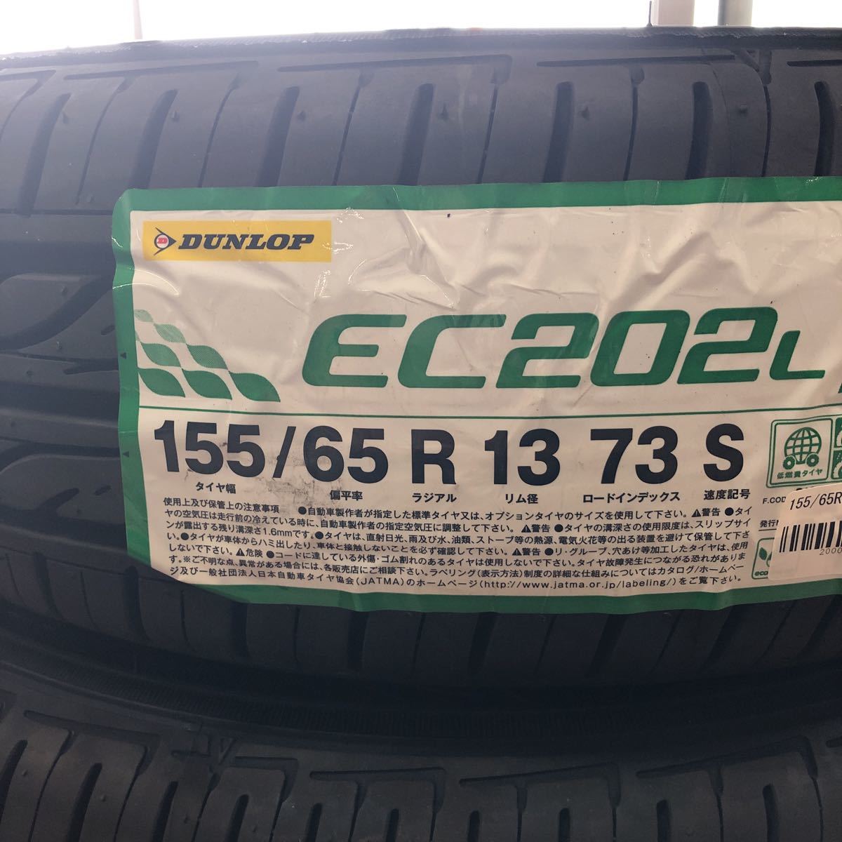 ダンロップ 155/65R13 2024年式 EC202L 4本セット i-img1200x1200-