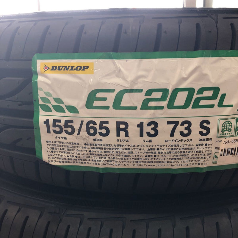 ダンロップ155/65R13 EC202L未使用品　2022年式　4本セット：16000円