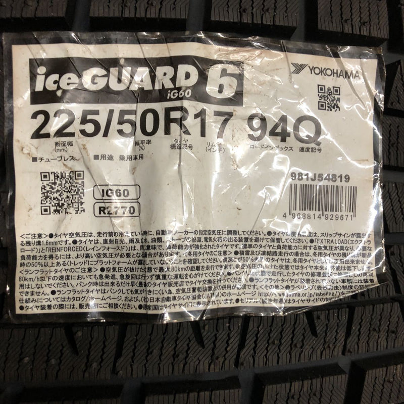 ヨコハマ ice GUARD 225/50R17 未使用品　2019年式　4本:44000円 未使用