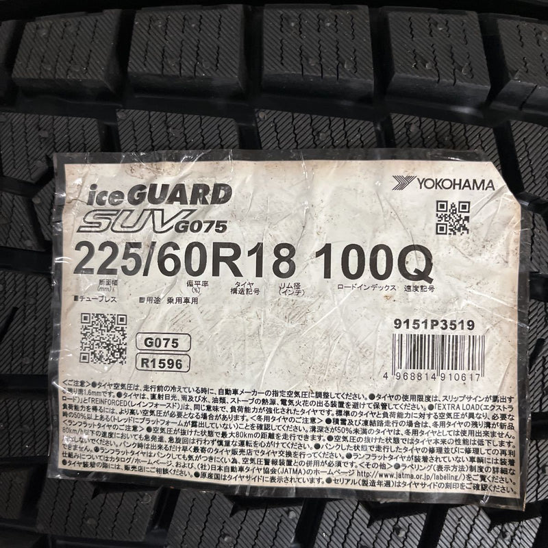 225/60R18　ヨコハマ　年式:2019　未使用品　激安美品4本セット:48000円