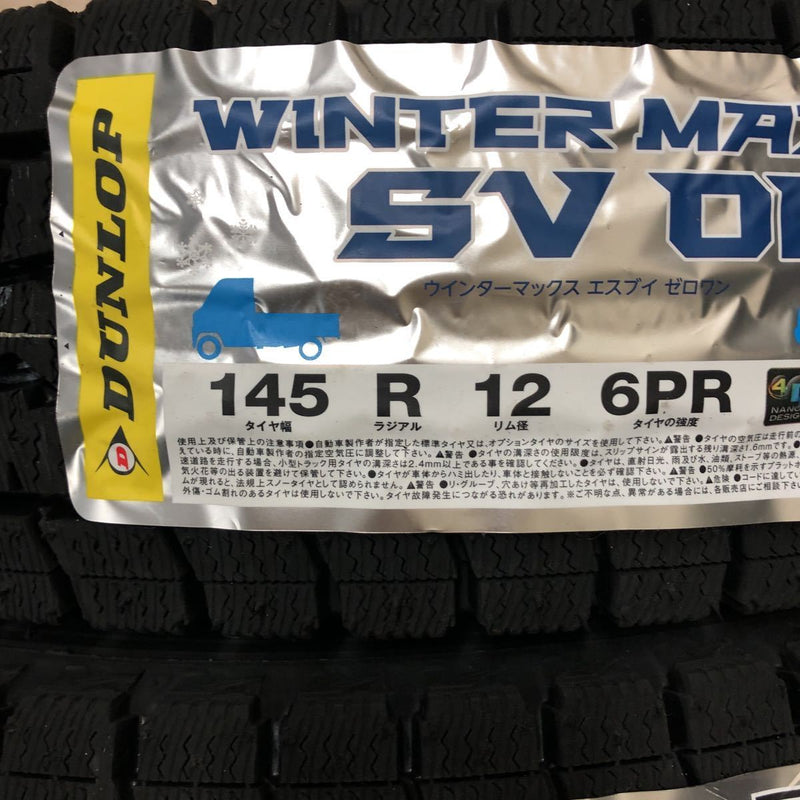 ダンロップ WINTER MAXX SV01 145R12 新品　4本セット:14400円